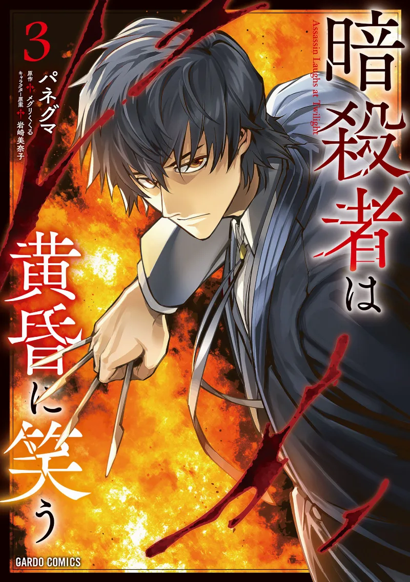Volume 03