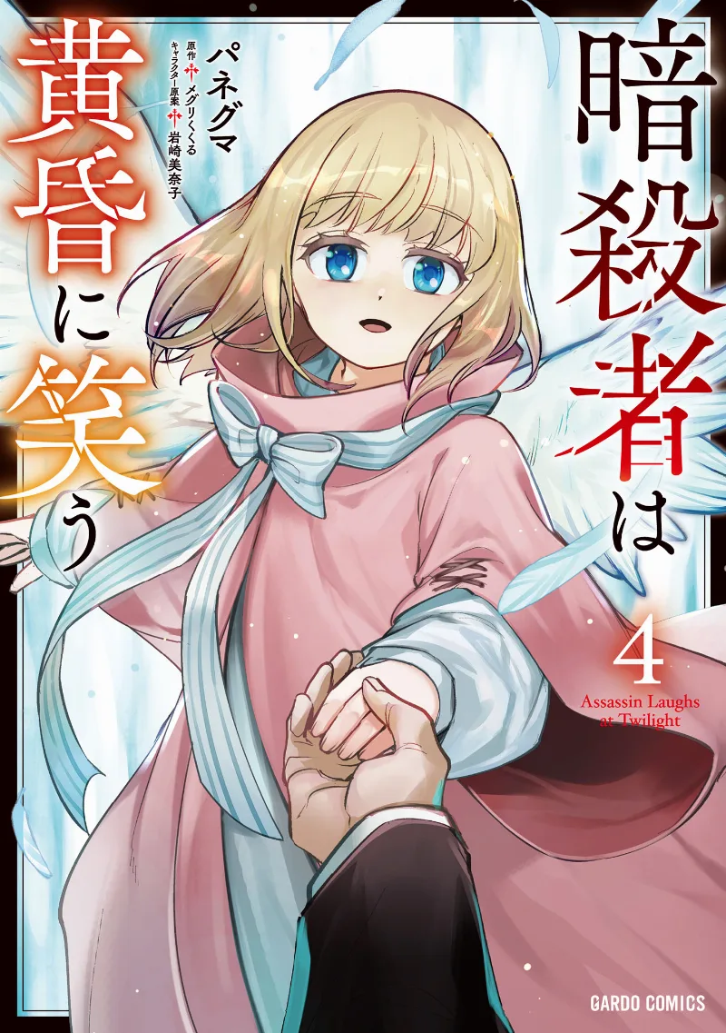 Volume 04