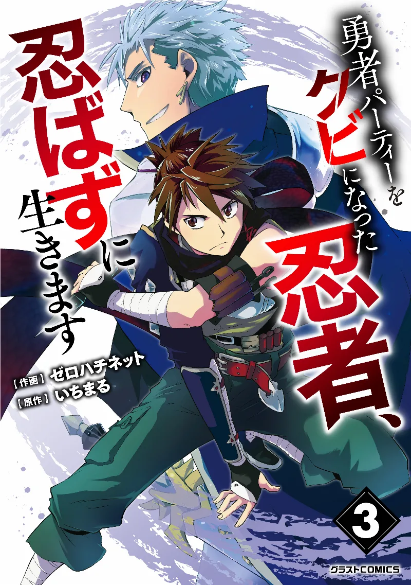 Volume 03