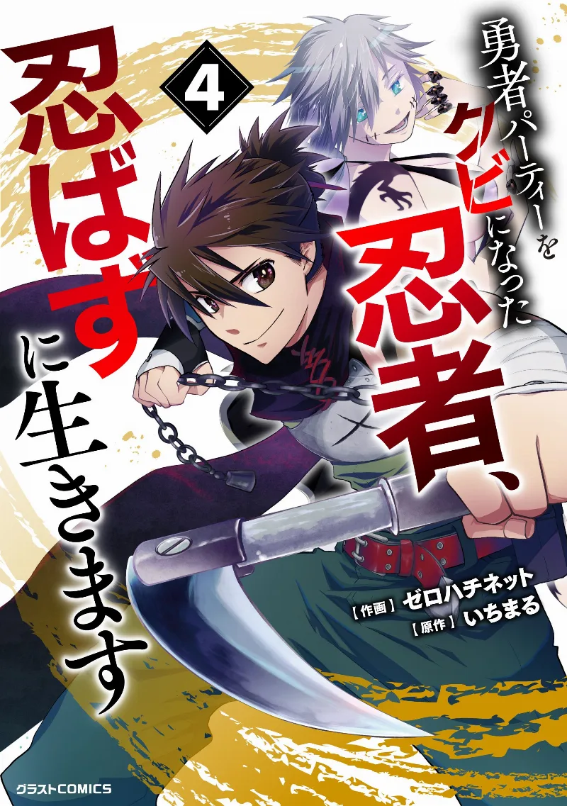 Volume 04