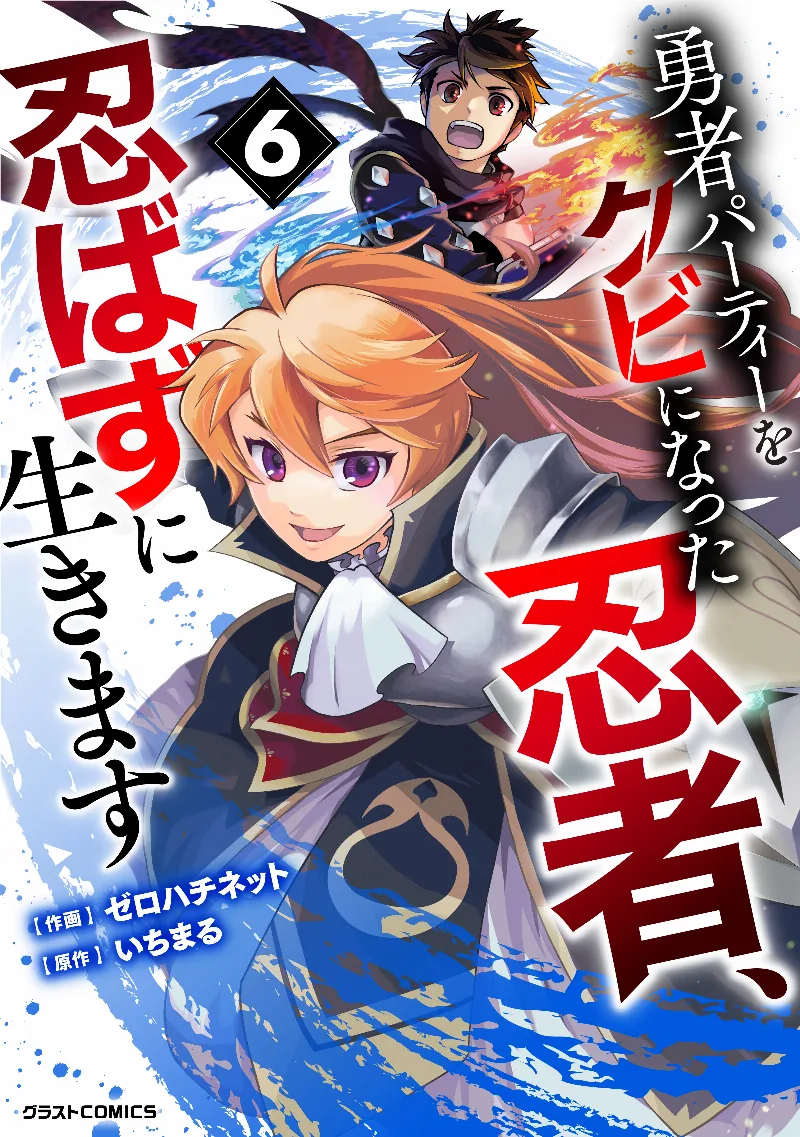 Volume 06