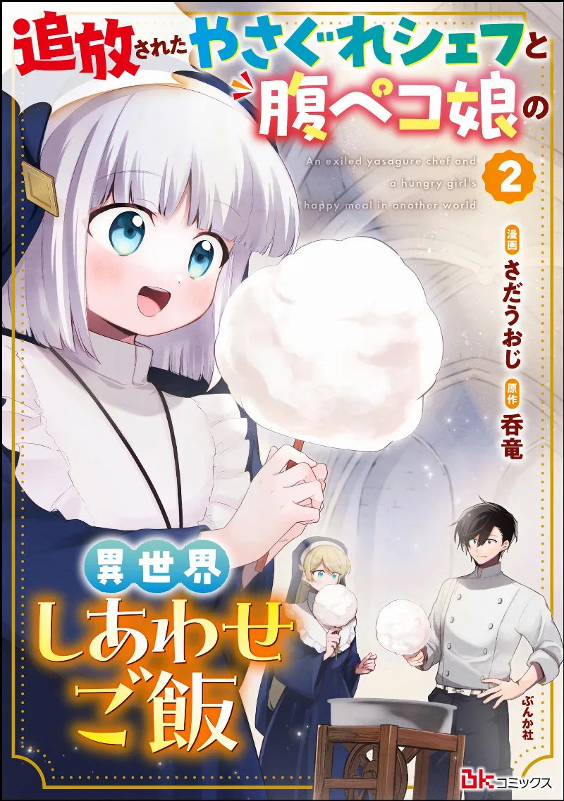 Volume 02