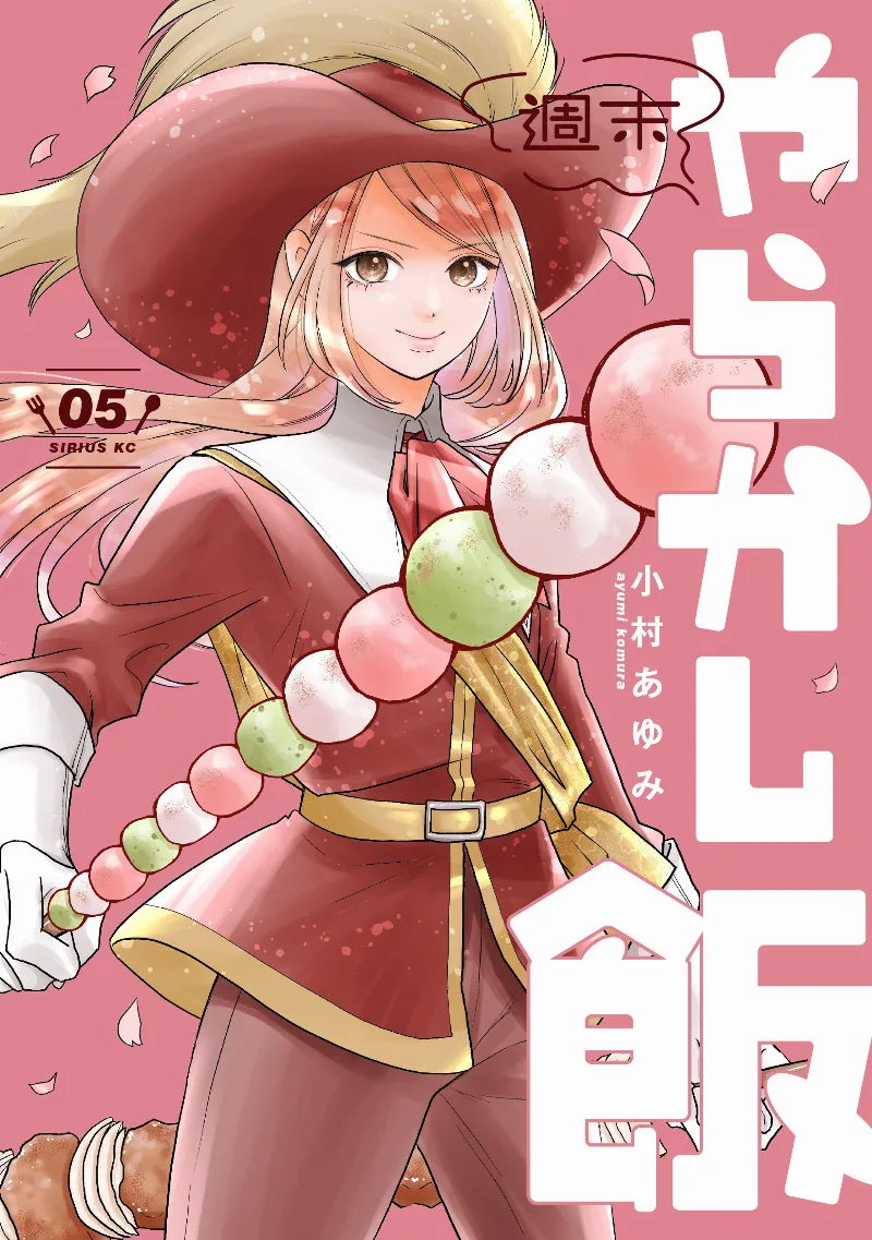 Volume 05