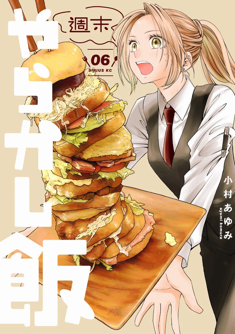Volume 06