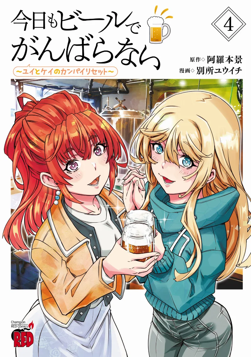 Volume 04