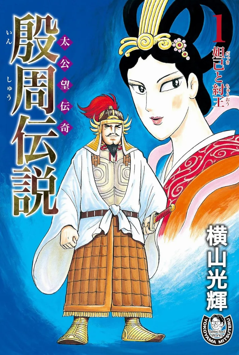 Volume 01