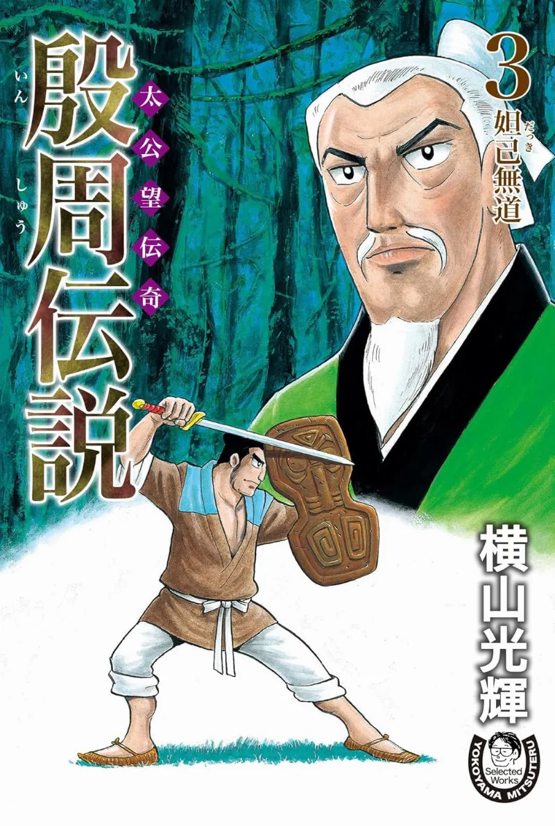 Volume 03