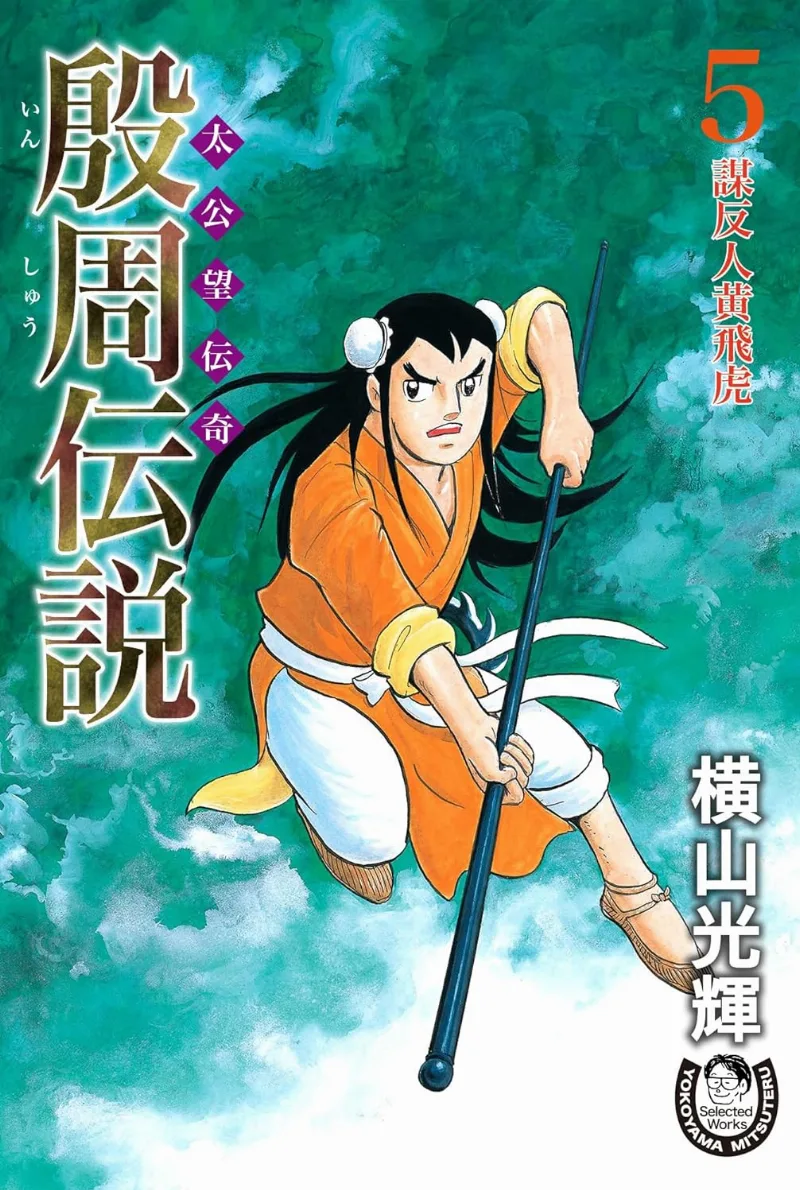 Volume 05