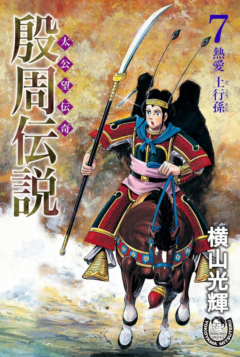 Volume 07