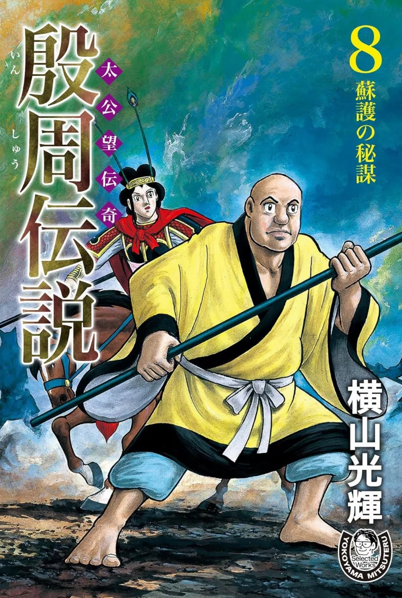 Volume 08