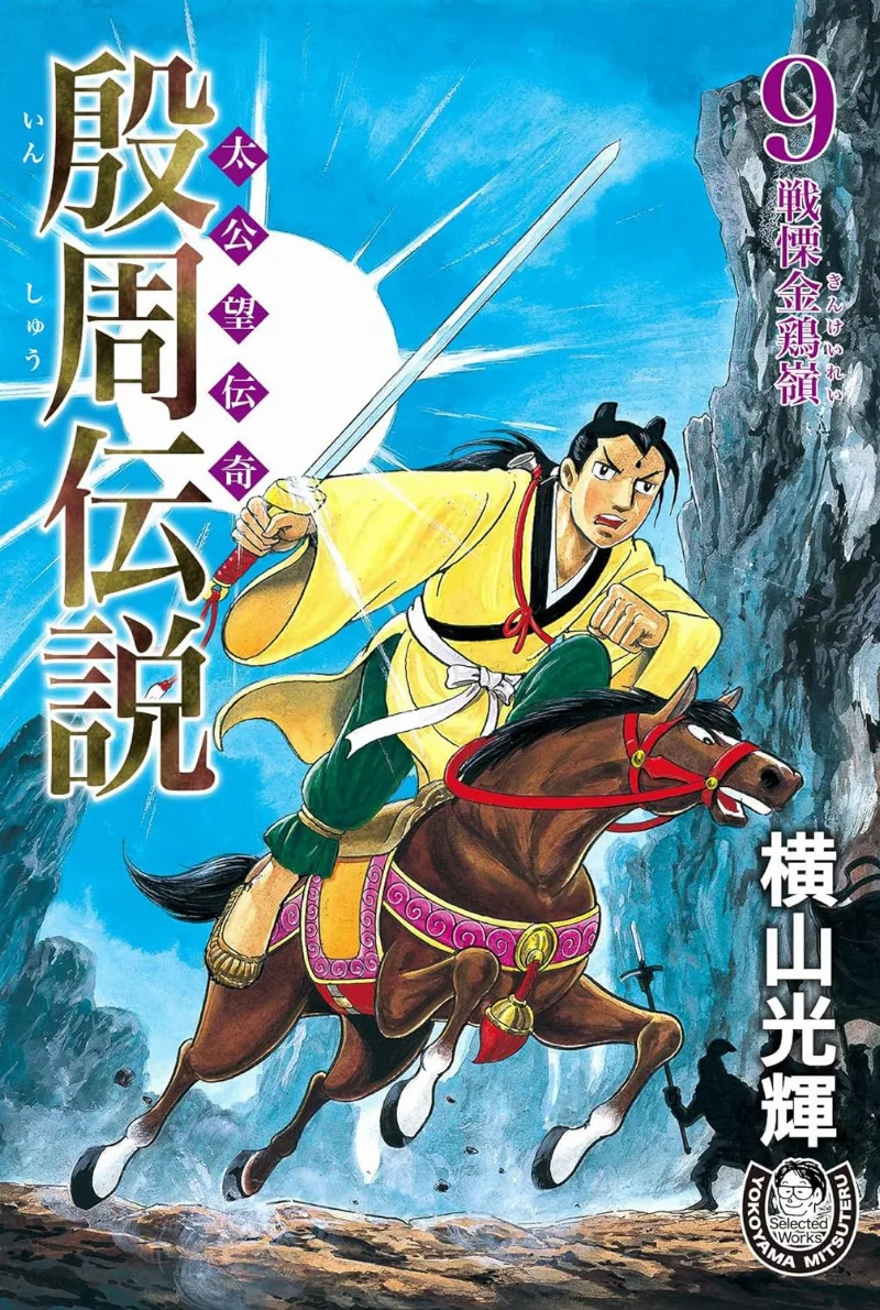 Volume 09