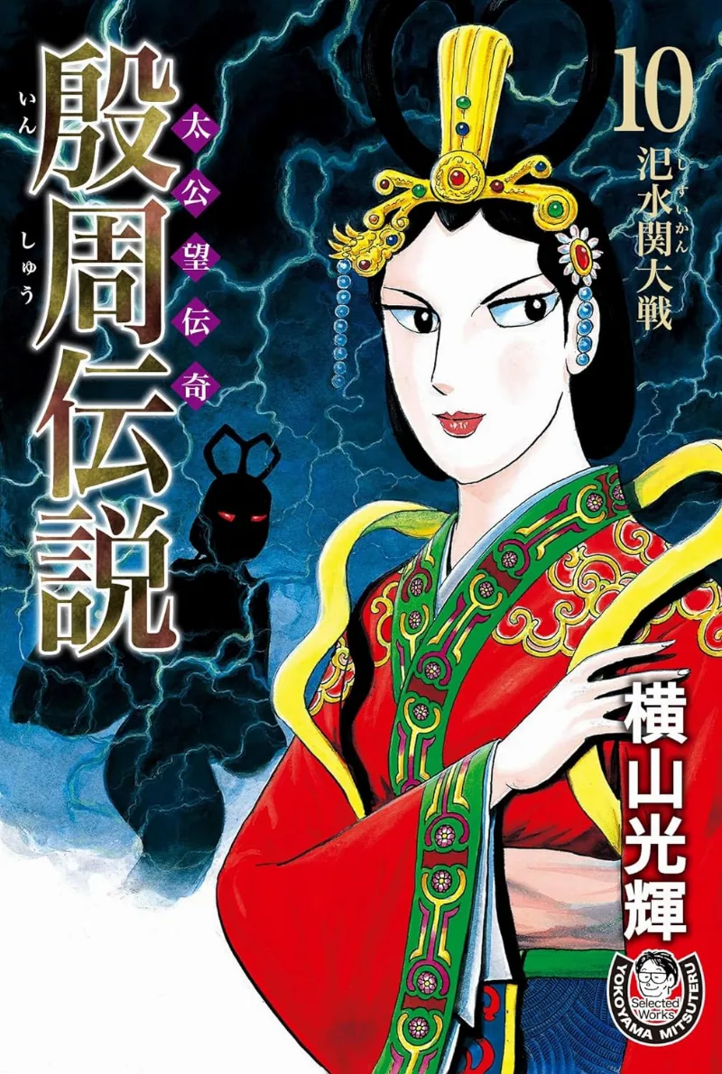 Volume 10