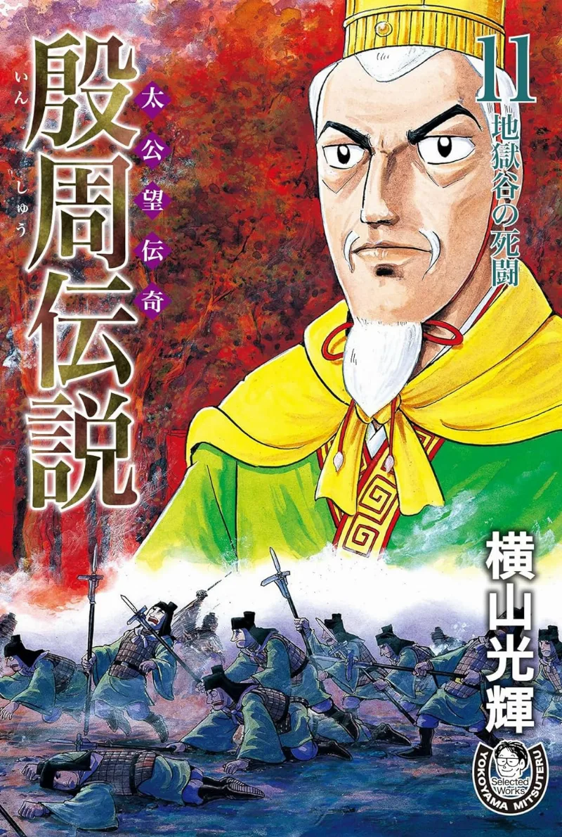 Volume 11