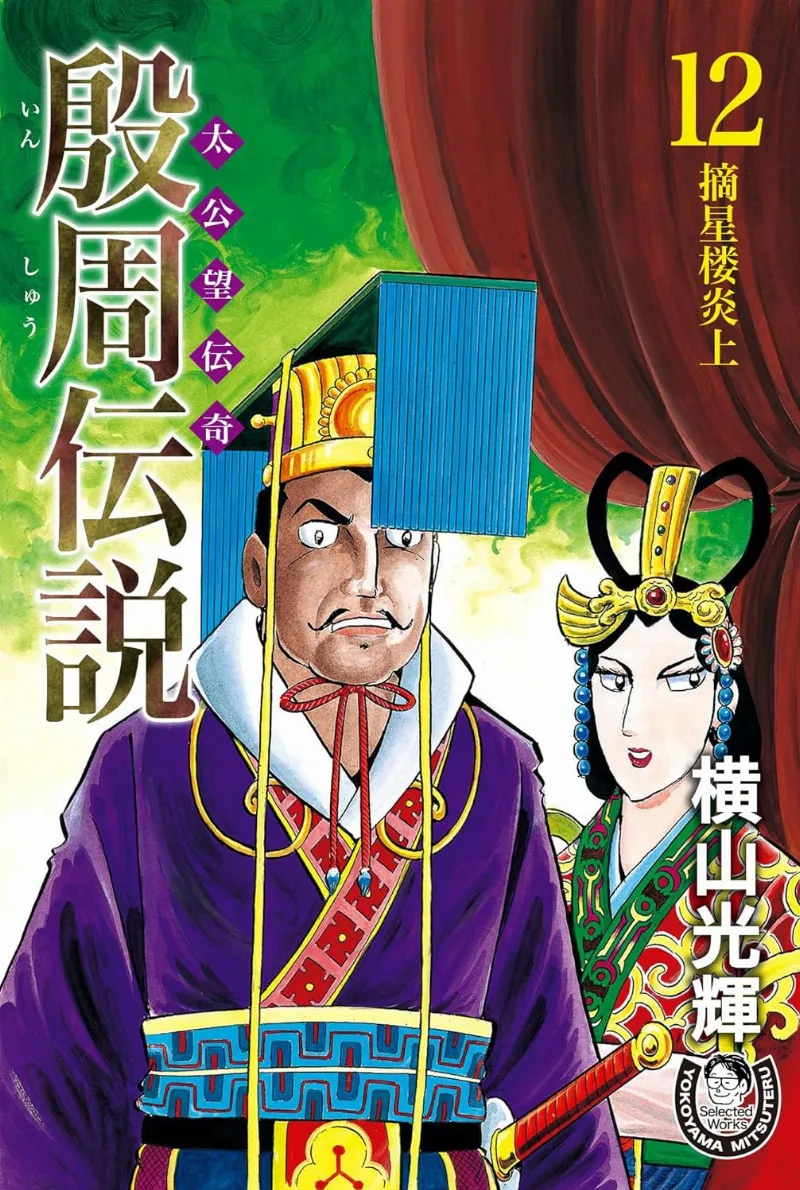 Volume 12