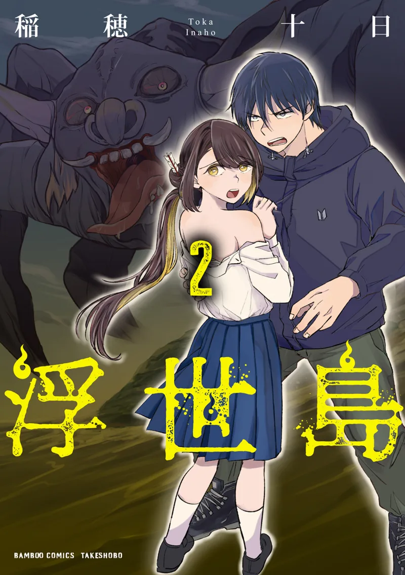 Volume 02
