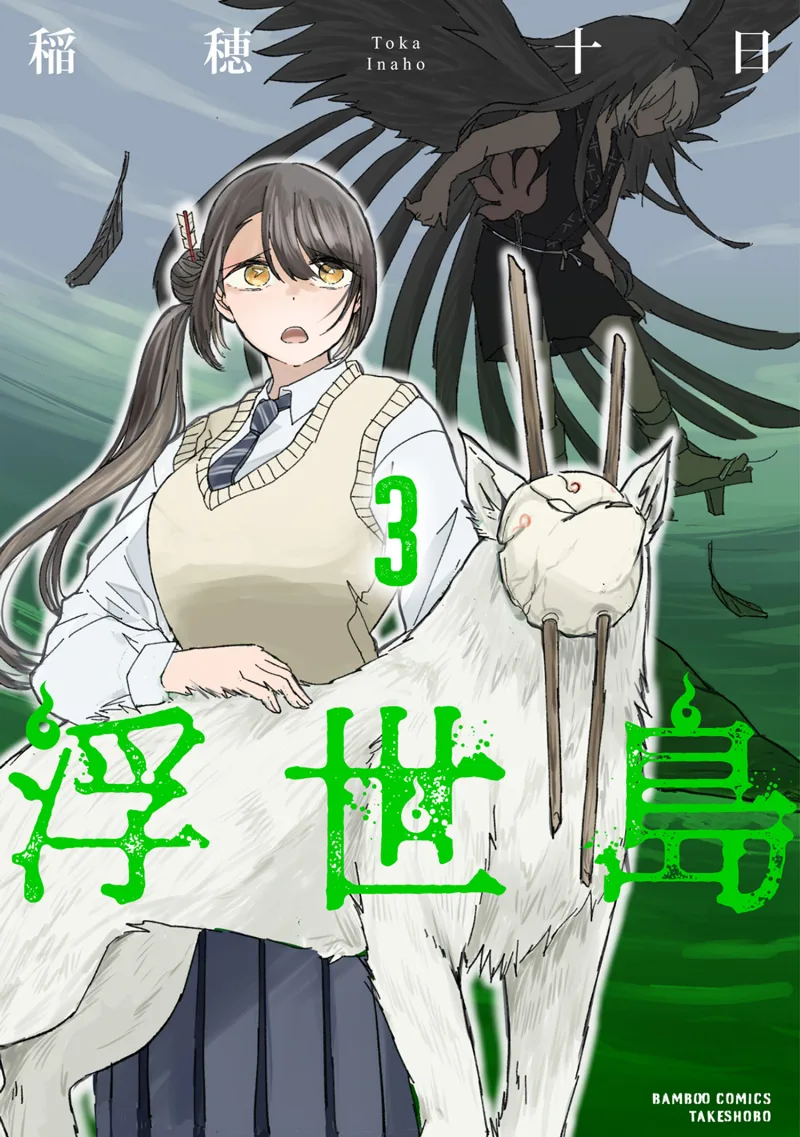 Volume 03