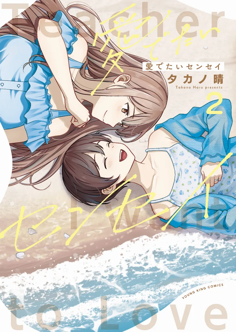 Volume 02