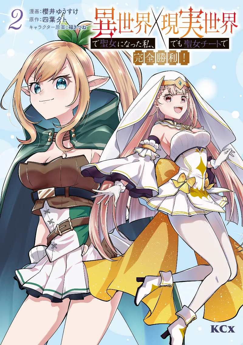 Volume 02
