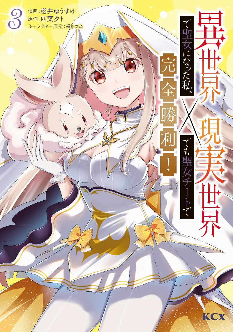 Volume 03