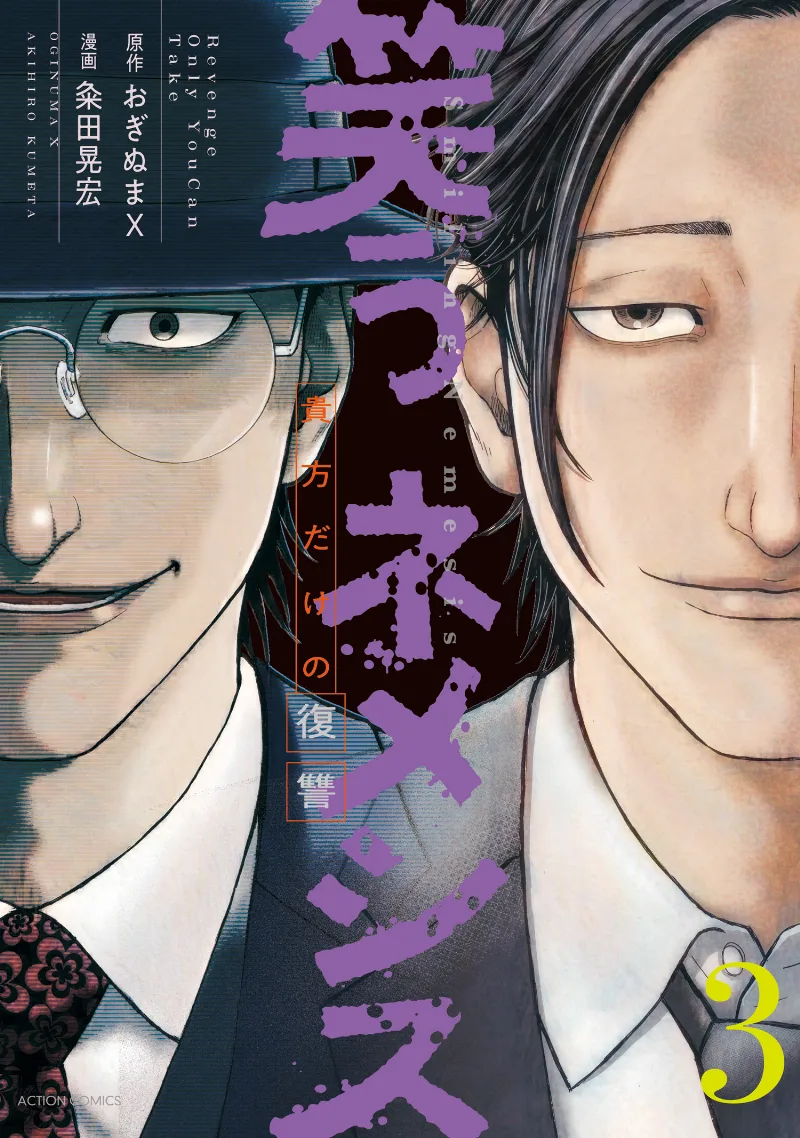 Volume 03