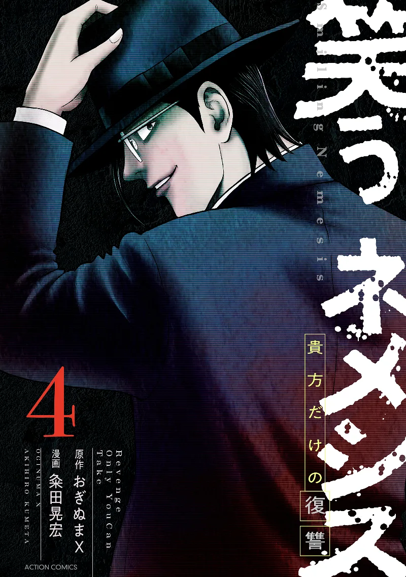 Volume 04