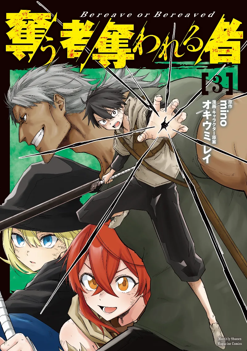 Volume 03