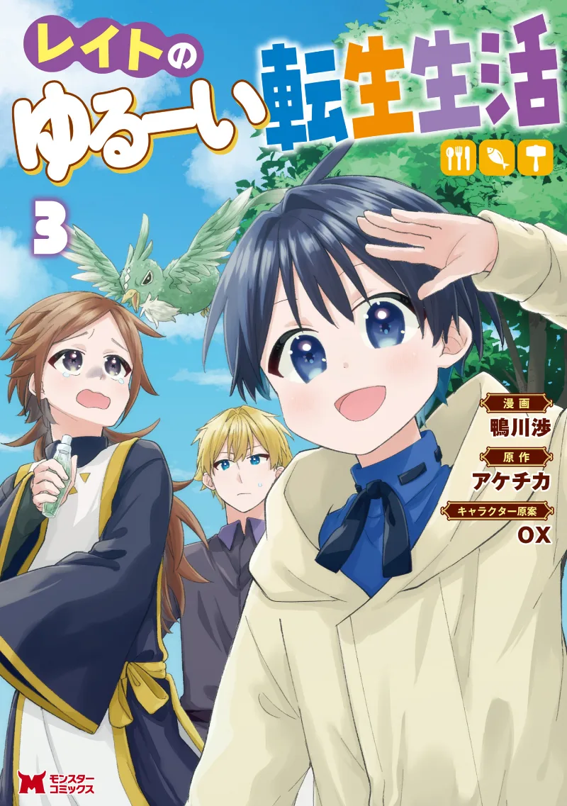 Volume 03