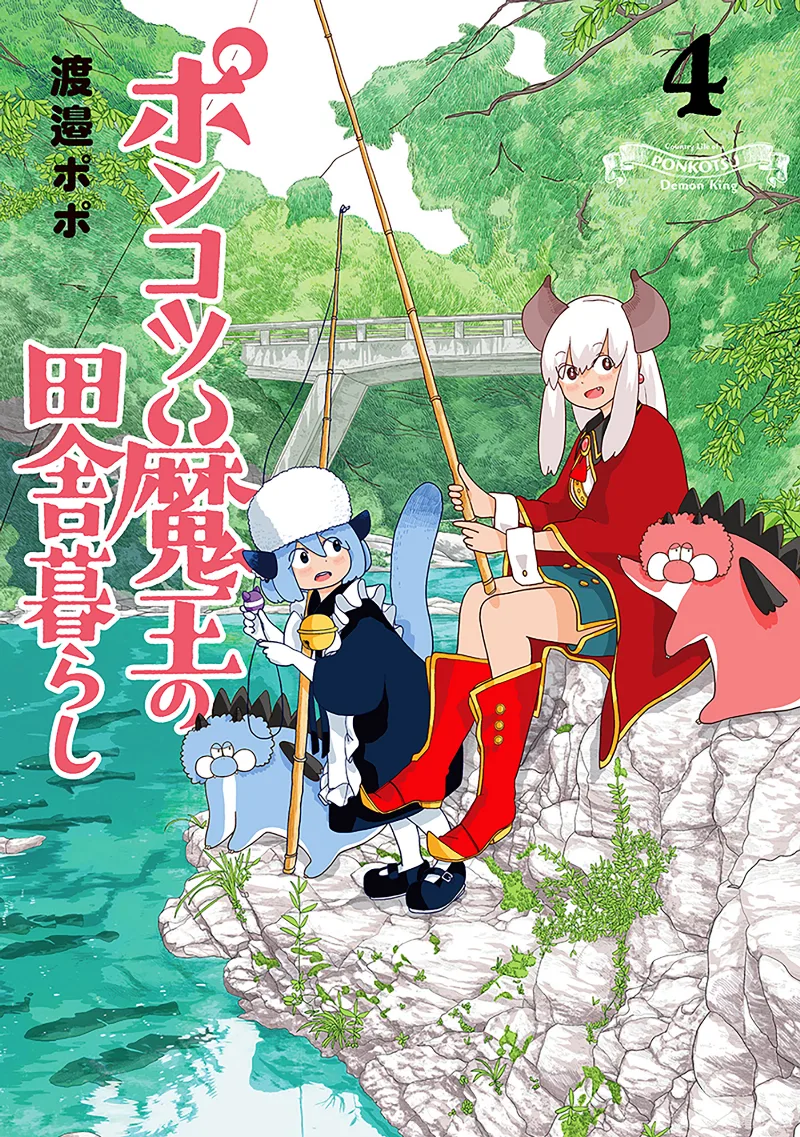 Volume 04