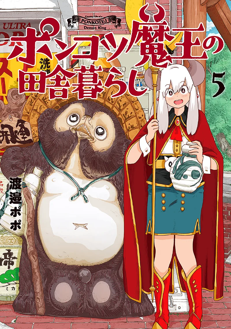 Volume 05