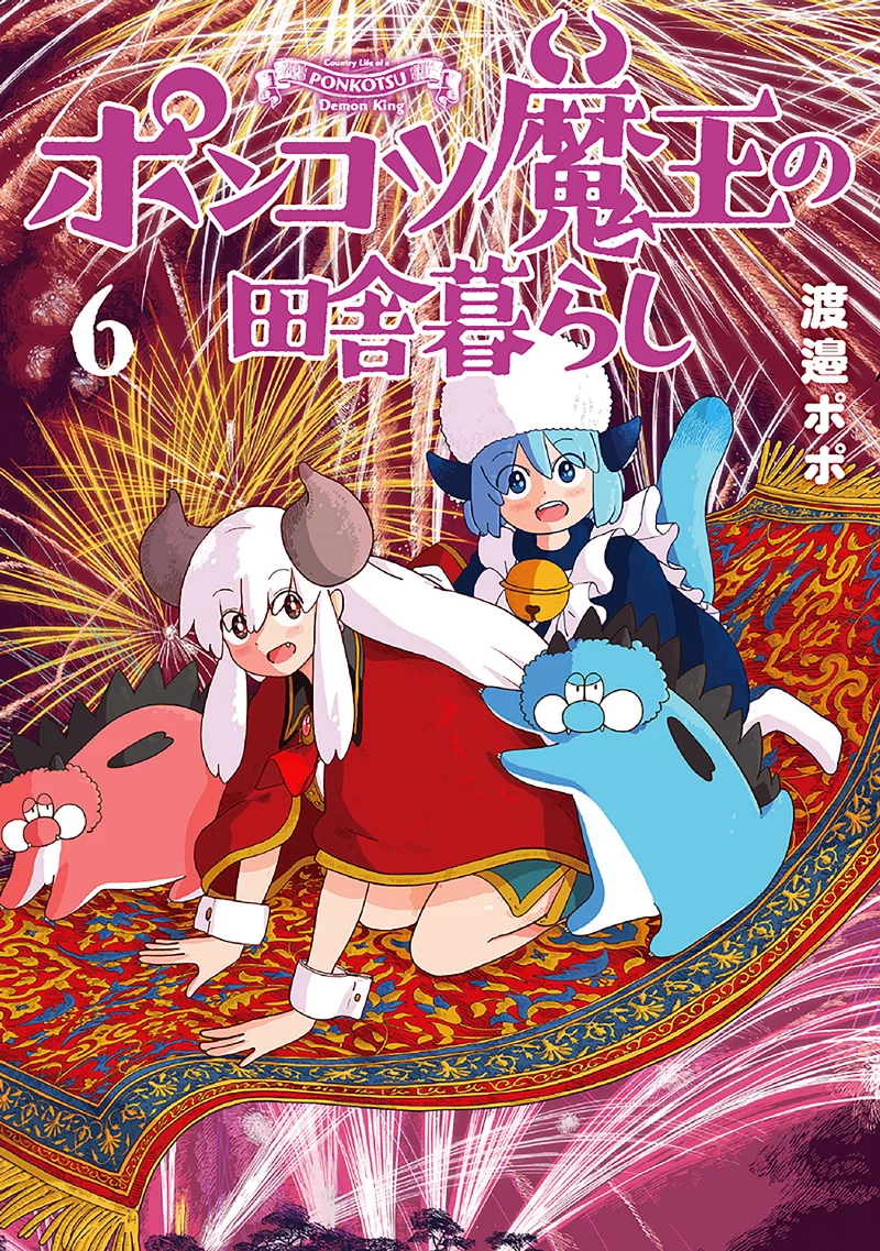 Volume 06