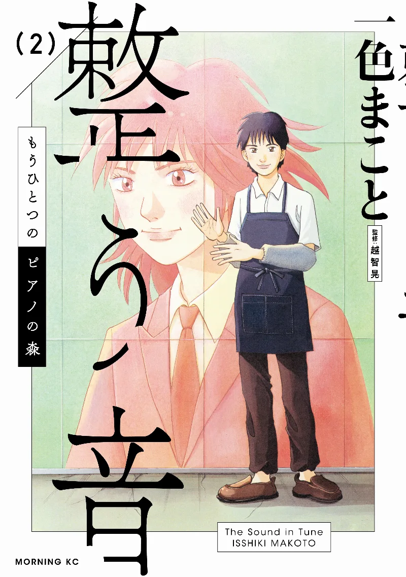Volume 02
