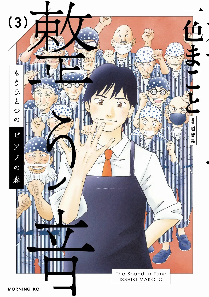 Volume 03
