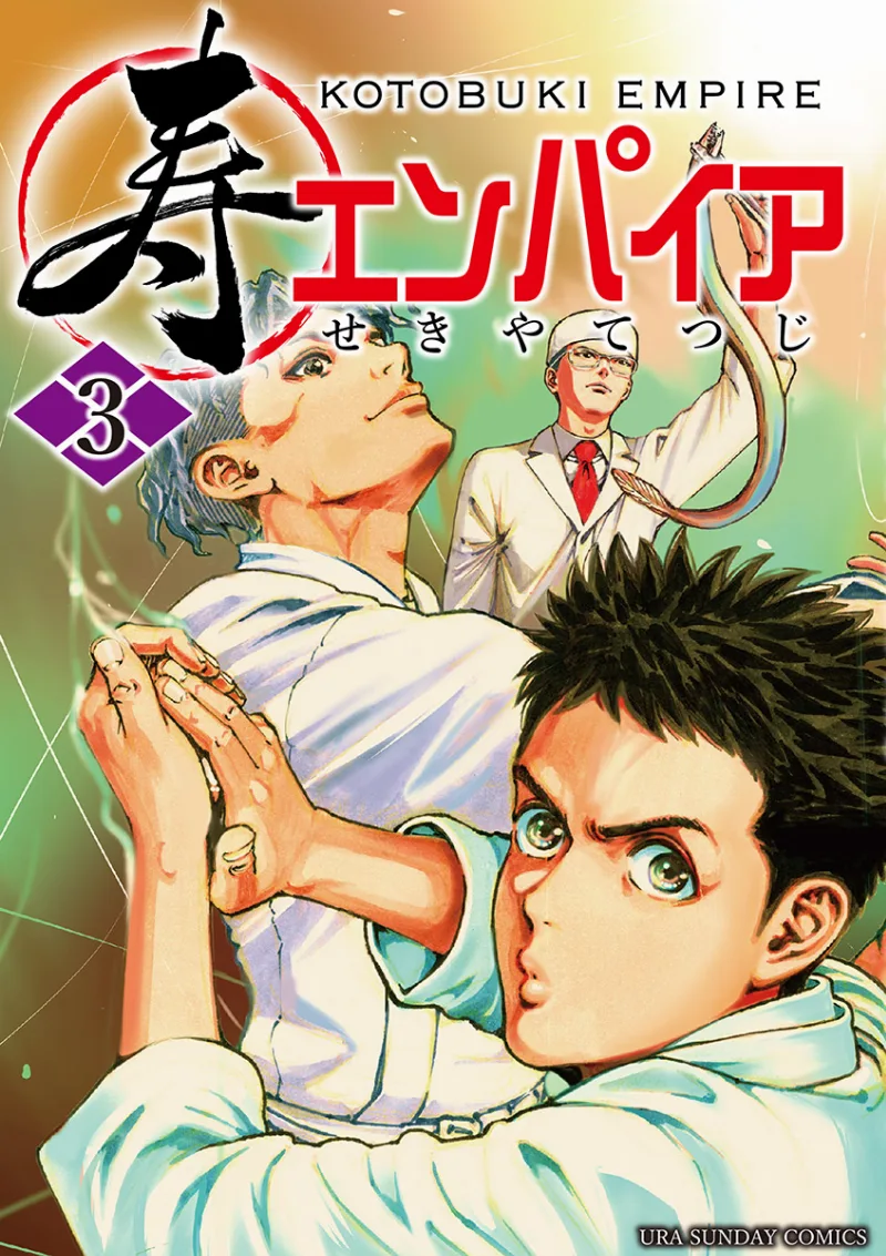 Volume 03