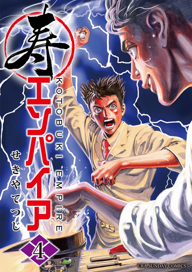 Volume 04