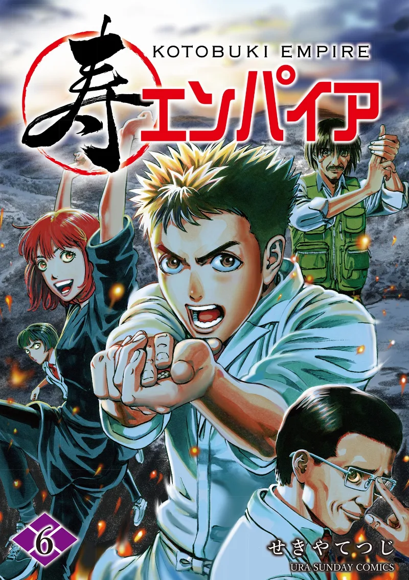 Volume 06