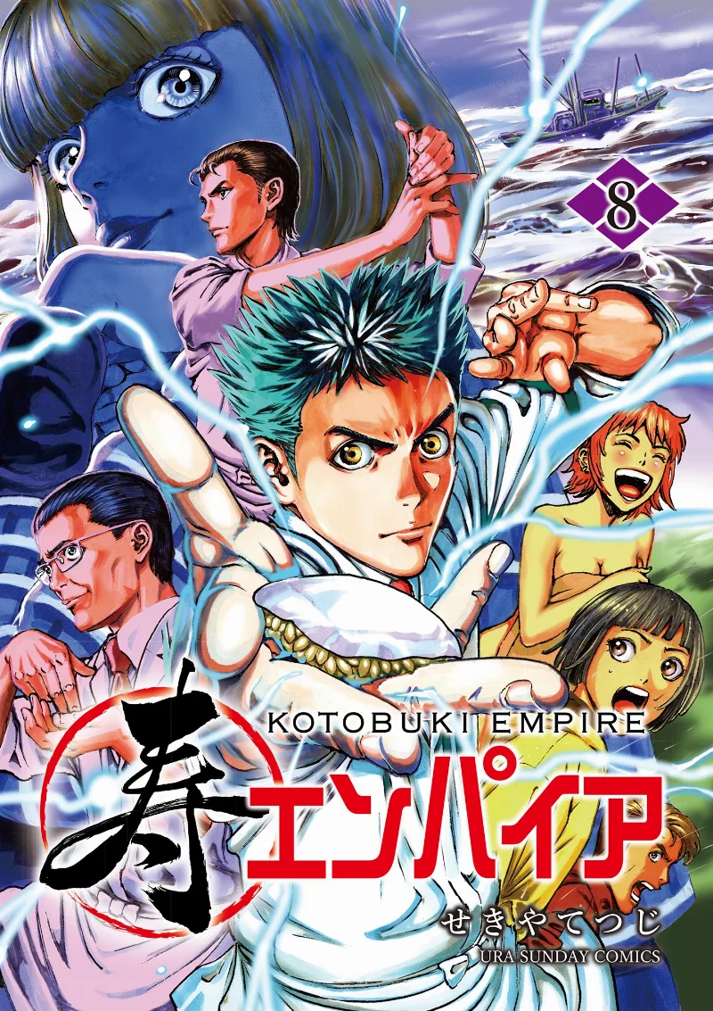 Volume 08
