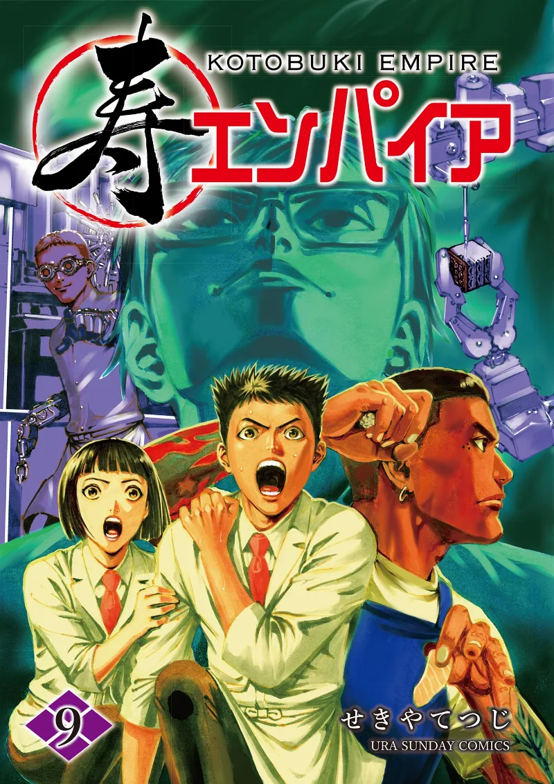 Volume 09