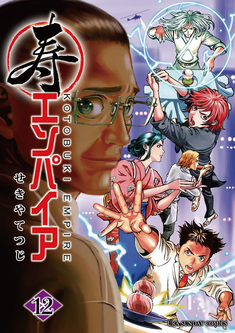 Volume 12