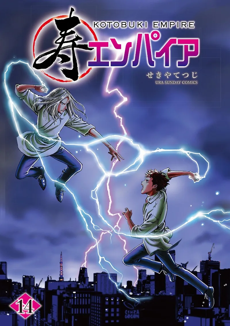 Volume 14