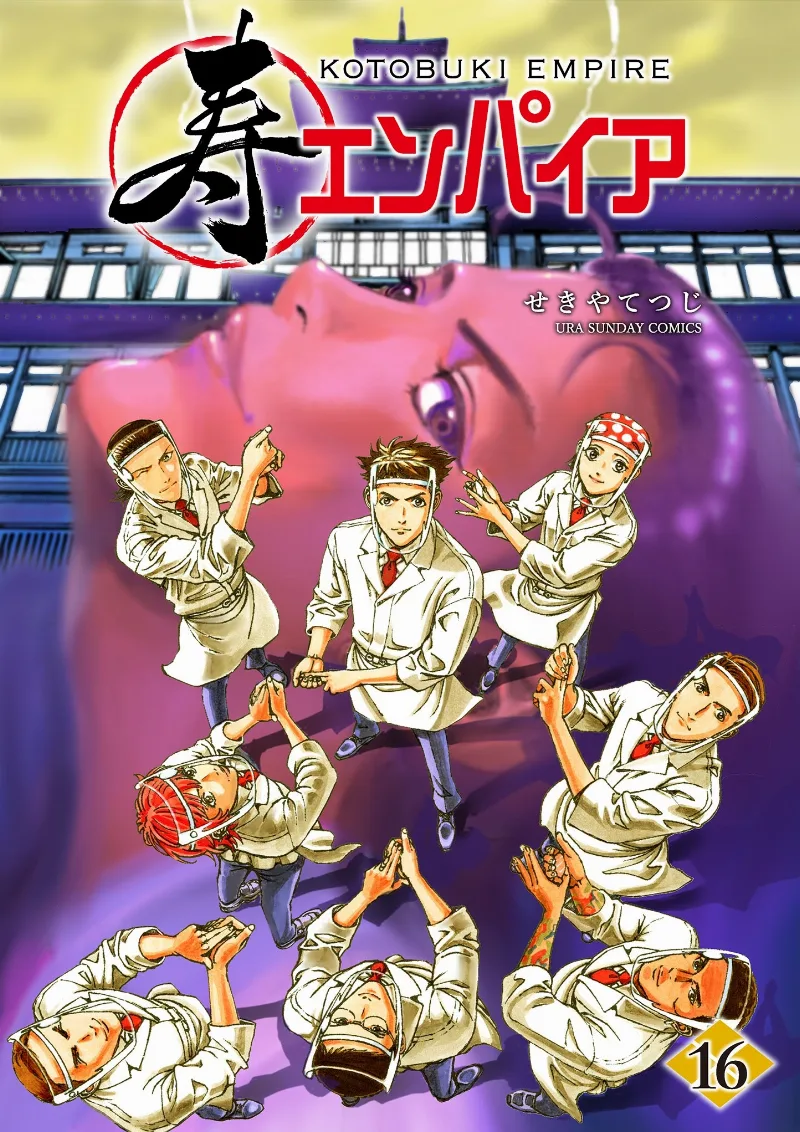 Volume 16