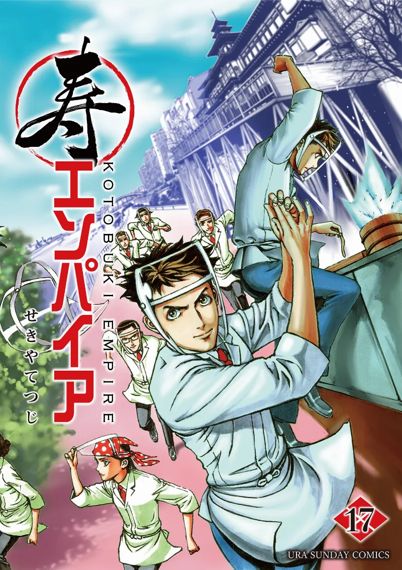 Volume 17