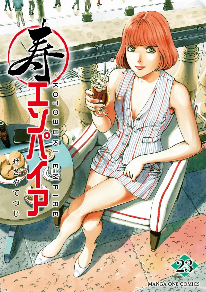 Volume 23