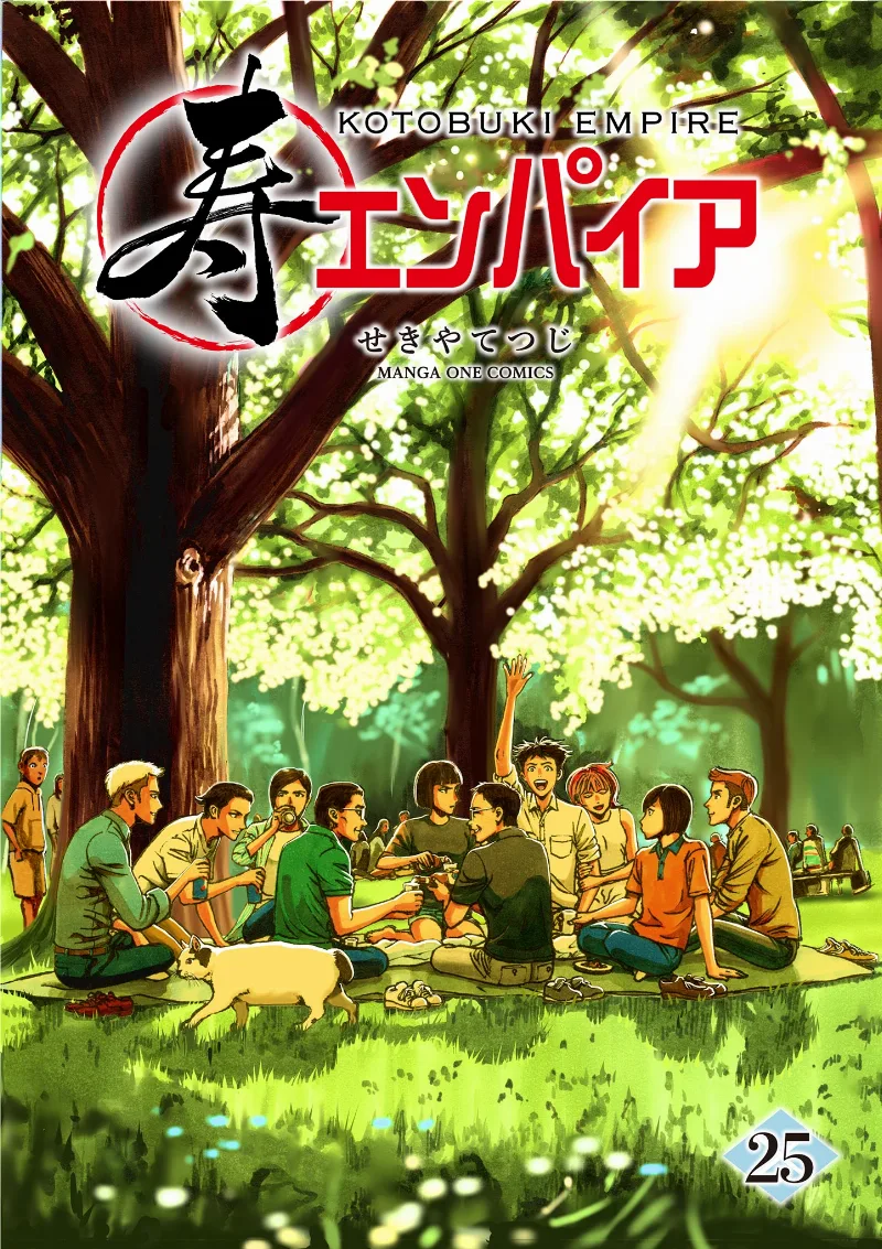 Volume 25