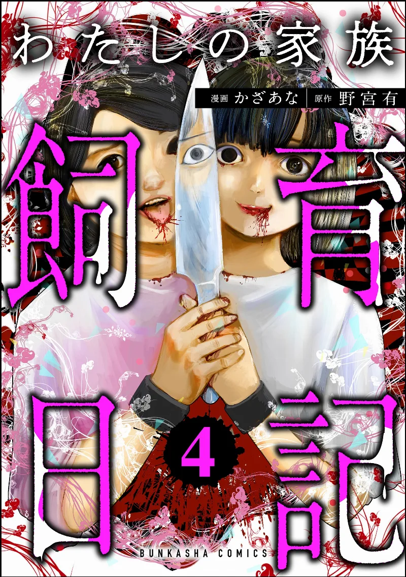 Volume 04