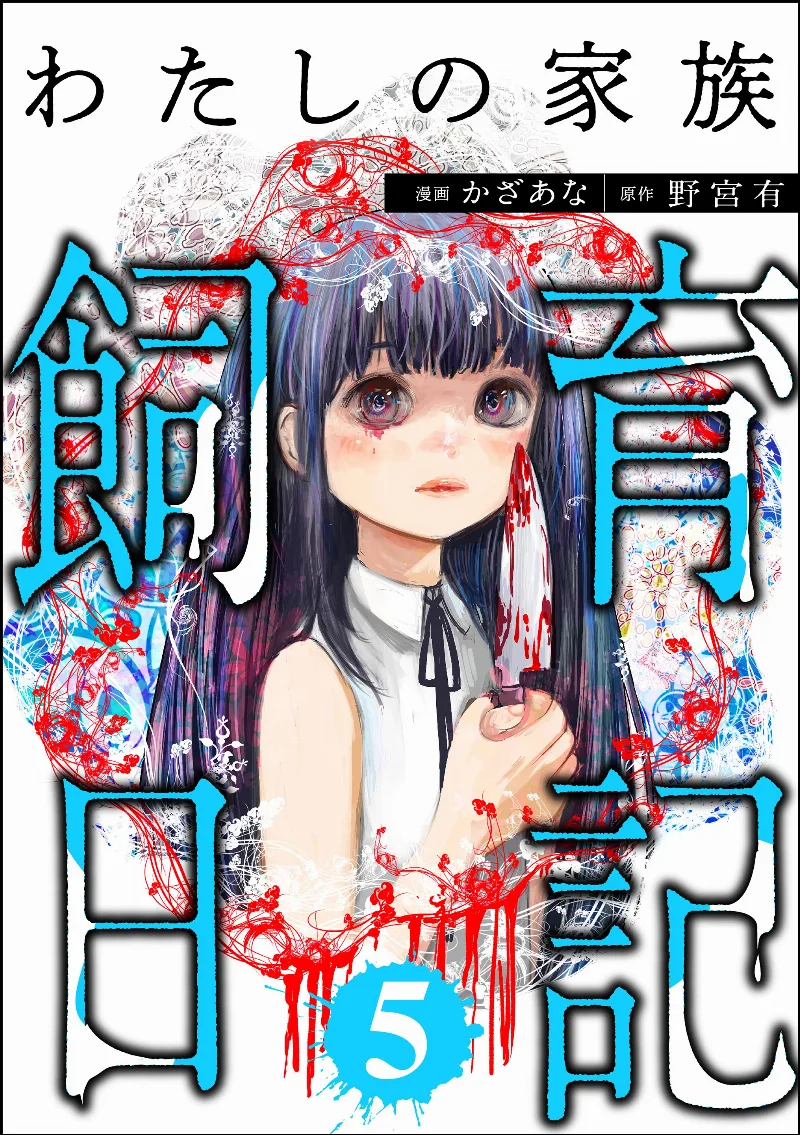 Volume 05