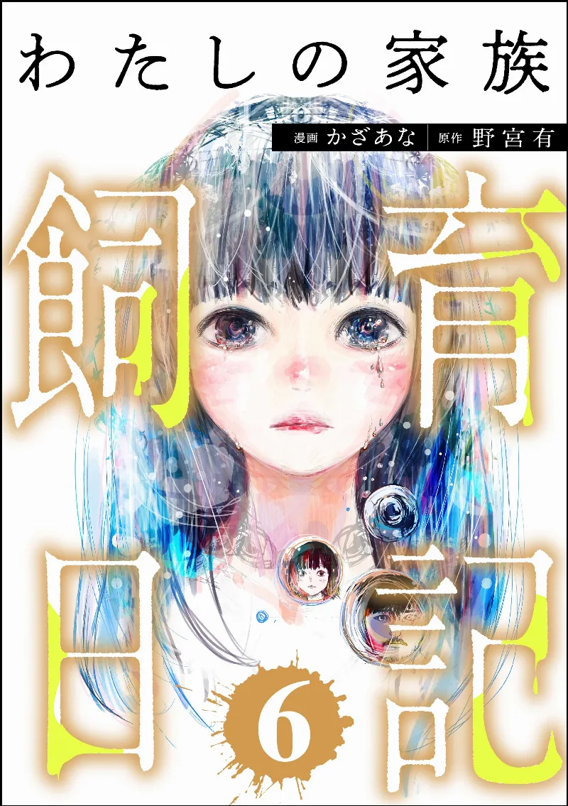 Volume 06