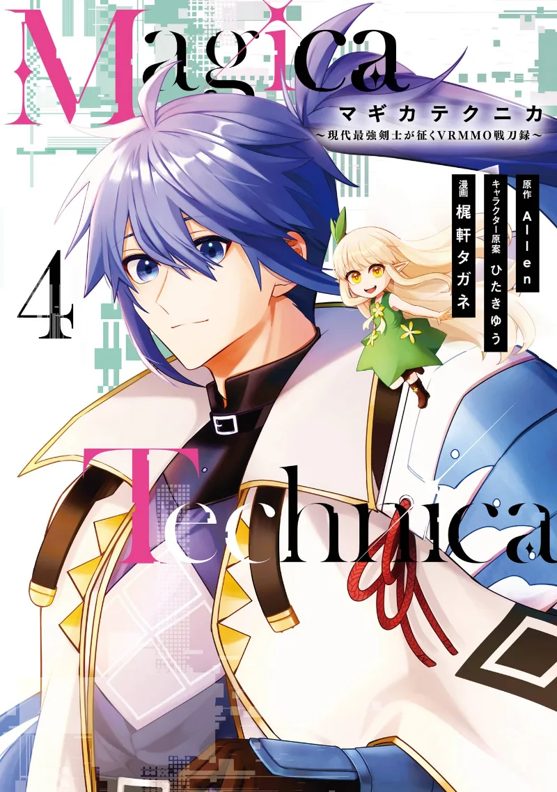 Volume 04