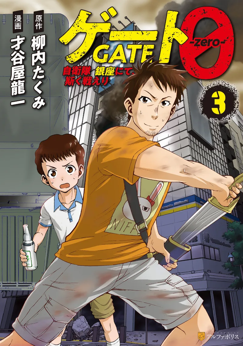 Volume 03