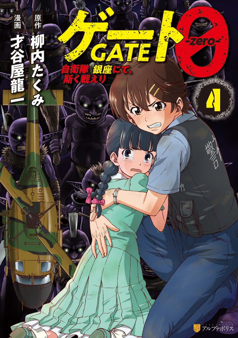 Volume 04