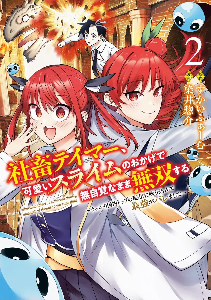 Volume 02